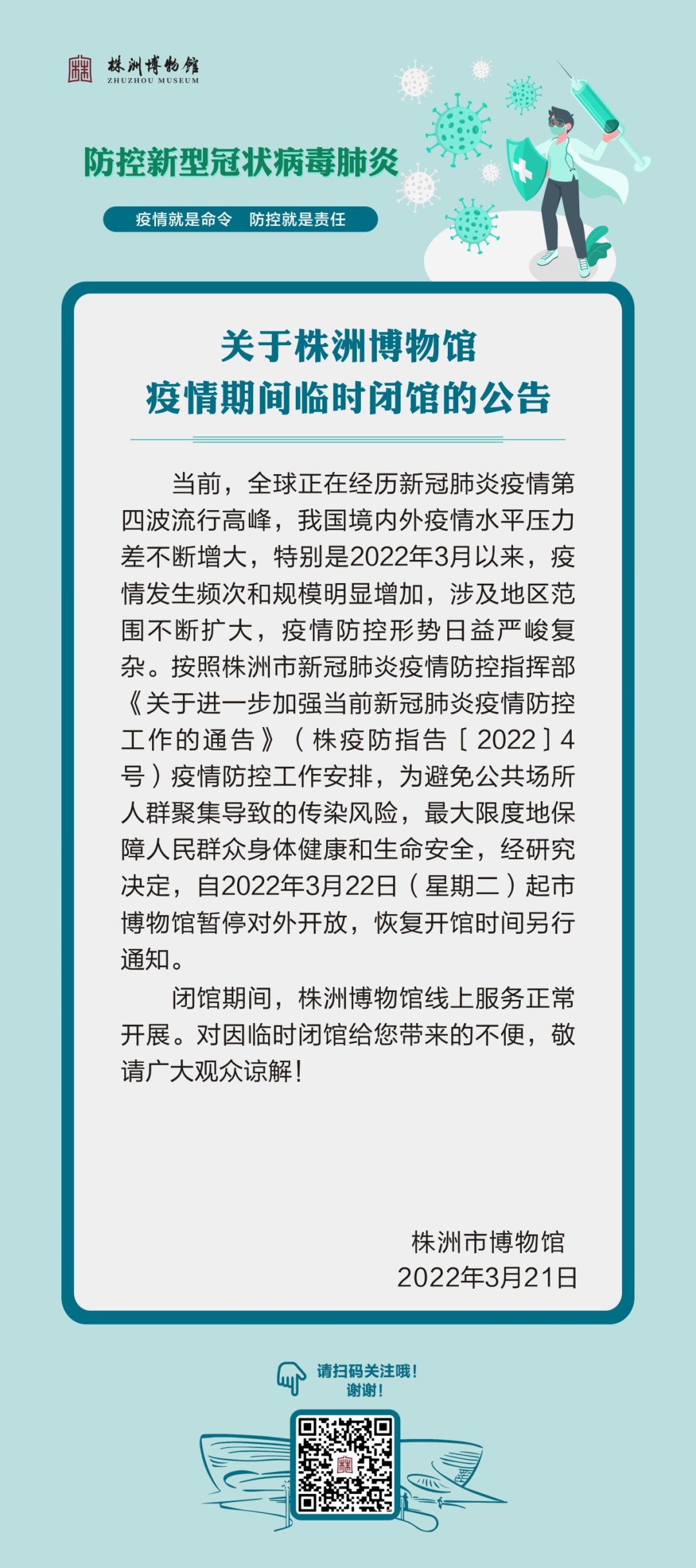 微信图片_20220321175658.png