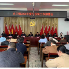 炎陵县水口镇：积极谋划 迅速部署河长制工作