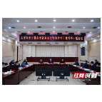 株洲市委常委会召开会议 安排部署疫情防控工作