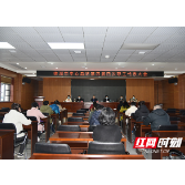 株洲市中心血站召开第四届四次职工代表大会