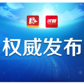 株洲疾控紧急提醒：与长沙、娄底新增病例活动轨迹交集人员请立即主动报备