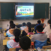 南方第三小学开展“清明网上祭英烈”活动