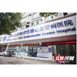 株洲市恺德医院专家：冠脉药物球囊降价 手术费用大大降低