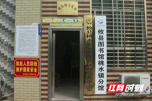 攸县建成105个图书馆分馆 助力乡村振兴