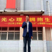 株洲市第七中学开展“525”心理健康月活动