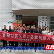 炎陵县水口镇学校：家校共育 杜绝安全隐患