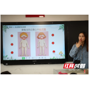 白鹤菱溪小学：珍爱生命  从自我保护做起