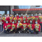 株洲市人民医院20名援吉医疗队员凯旋