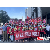 北上千里 英雄归来 株洲市恺德援吉医疗队凯旋