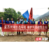 炎陵县党员志愿者赴沔水流域开展巡河净滩活动
