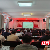 炎陵策源乡召开防止返贫监测帮扶集中排查工作部署会