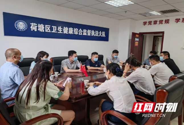 荷塘区卫健执法大队召开“荷塘志愿” 爱心商家招募动员会