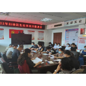 石峰区召开2022年妇幼健康民生实事工作推进会