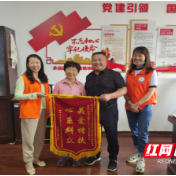 爱心续航暖人心 赠送锦旗表谢意
