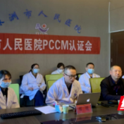 株洲市人民医院被授予“国家PCCM规范化建设”三级达标单位