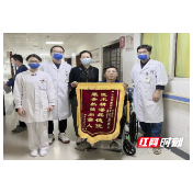 株洲市中医伤科医院多学科合作成功救治一名多发伤重症患者