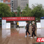株洲市中心医院开展世界无烟日趣味拾烟头活动