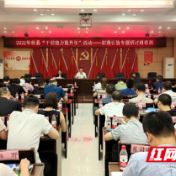 攸县举行招商引资专题研讨班培训会