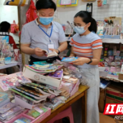 荷塘区开展出版物文化市场督导工作