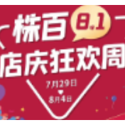 500架无人机震撼来袭 株洲湘江夜空首秀