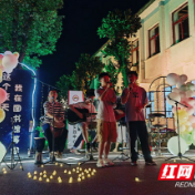 暑假文化活动开启 青年歌会燃爆夏夜