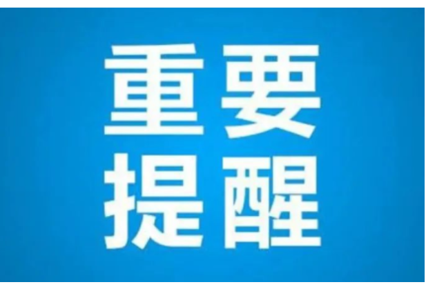 株洲市新冠肺炎疫情防控公众健康提示:健康管理措施清单