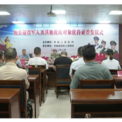 攸县发放首批退役军人及其他优抚对象优待证