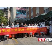 致敬高温下的坚守 荷塘区总工会慰问基层医务人员