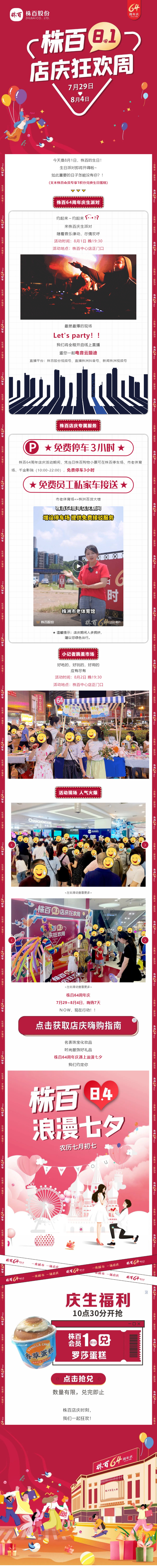 QQ截图20220801130748.png