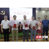 株洲市二医院举行“中国医师节” 庆祝暨表彰大会