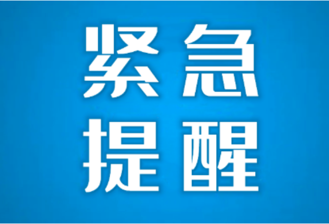 株洲疾控紧急提醒：西藏疫情风险升级，怀化发现外省输入无症状感染者