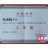 株洲市中心医院创伤中心医生在全国大赛中斩获三等奖