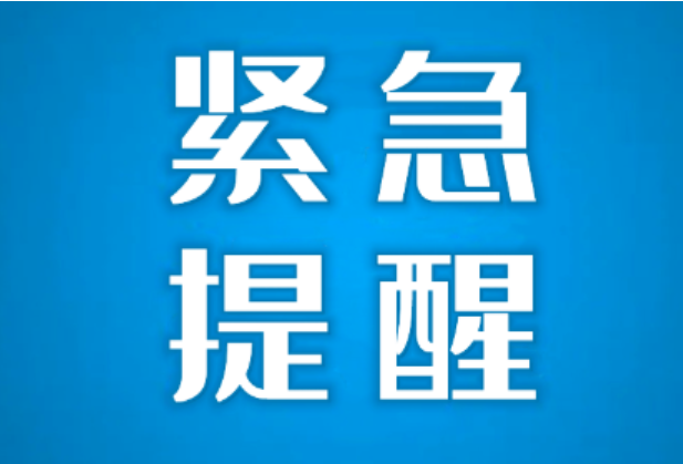 株洲疾控紧急提醒：长沙新增5例新冠病毒无症状感染者 以下人员请立即主动报备