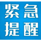 株洲疾控紧急提醒：与湘乡新增无症状感染者有轨迹交集人员请立即主动报备