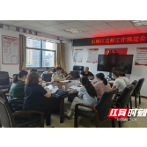 石峰区召开老龄工作推进会议