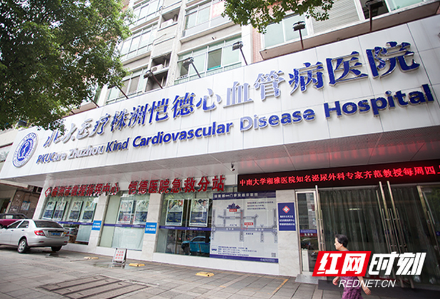 株洲恺德医院：“心肌炎”到底是怎么回事？