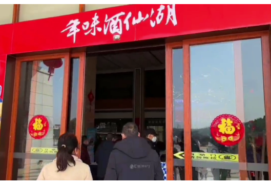 视频丨年味浓人气旺 春节假期攸县酒仙湖景区迎来客流高峰