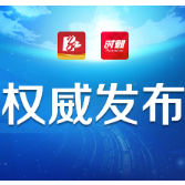 株洲市成立区域内非急救转运专班