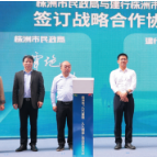 株洲市“九九重阳·久久相伴”活动正式启动