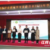 株洲市三三一医院病理科张韧获省冷冻切片比赛二等奖