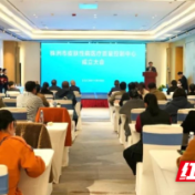 株洲市皮肤性病质量控制中心成立