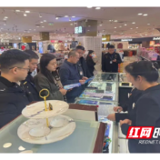 株洲市两部门联合开展地图市场专项检查
