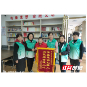 荷塘区：精准帮扶慰人心 居民感恩送锦旗