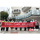 株洲市中心医院儿童保健科开展健康义诊进社区活动