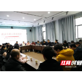 株洲市中医伤科医院召开重点专科工作座谈会与部署会