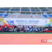 株洲市举办湖南省第三届社区趣味运动会选拔赛