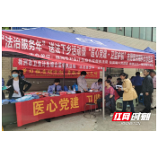 株洲市卫计执法局联合荷塘区疾控中心开展送法下乡活动