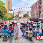 庆云山小学：享游园之乐趣 悟数学之魅力