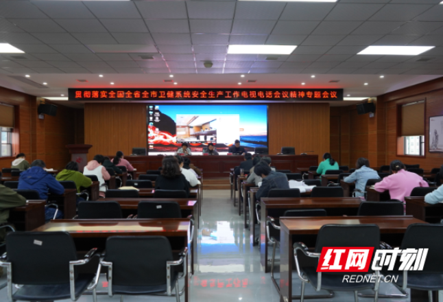 株洲市中心血站：全面贯彻抓落实 筑牢安全生产线