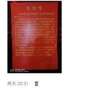 株洲市中医伤科医院：一封来自髋关节科患者的感谢信
